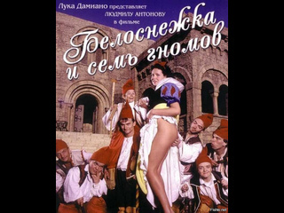 snow white and the seven dwarfs, porn film with russian dub
